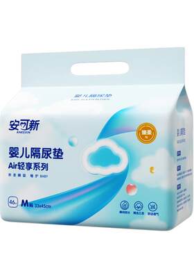 隔尿垫一次性新生婴儿防水护理垫