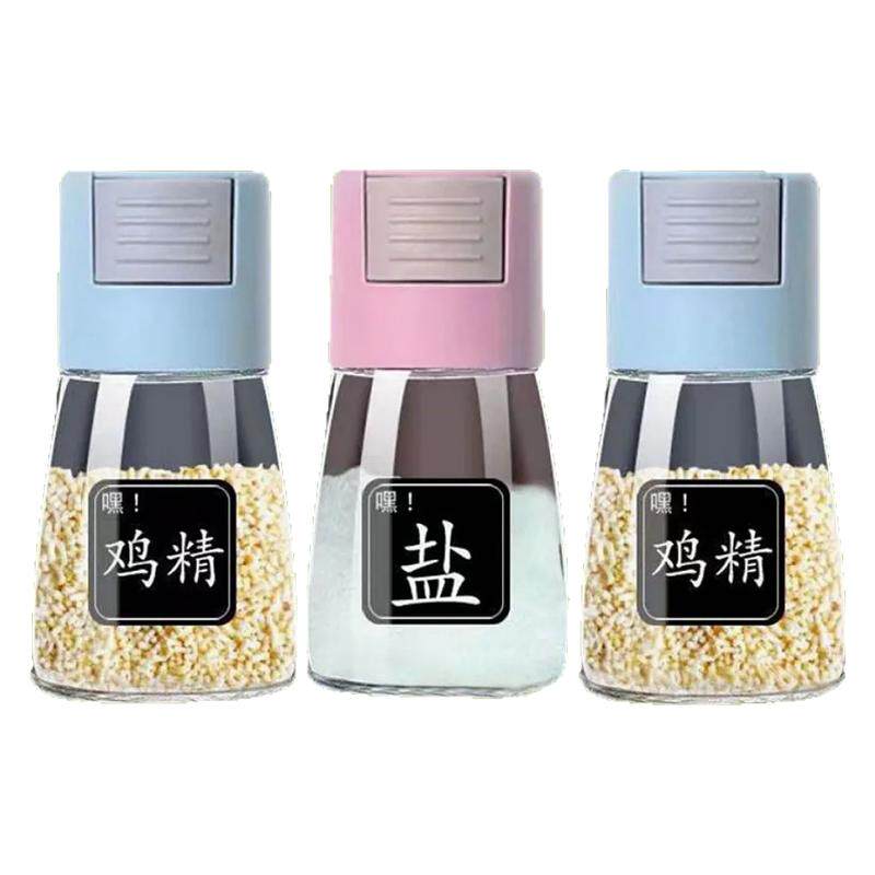 厨房定量调料罐家用按压式控盐瓶控量神器调料盒调料罐套装控盐瓶
