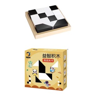 黑白积木拼图3到6岁以上男孩玩具女孩拼装思维训练智力