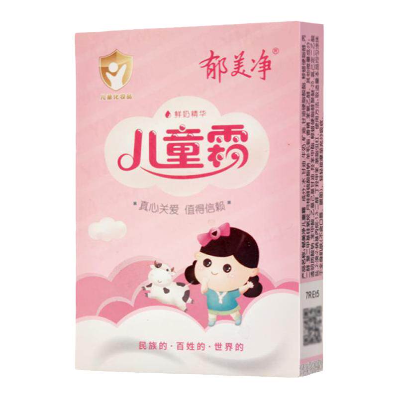 郁美净儿童霜保湿霜润肤面霜正品