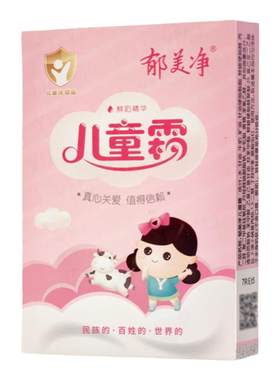 郁美净儿童霜保湿霜润肤面霜正品