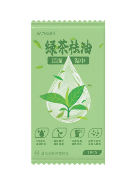 独立包装单片便携洁面湿巾