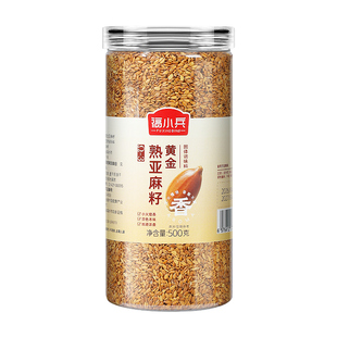 福小兵纯天然熟黄金亚麻籽500g内蒙特产即食可打粉熟胡麻亚麻籽仁