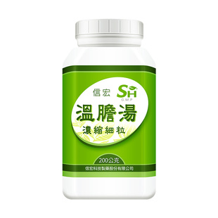 万国制药集团台湾信宏温胆汤非仙丰虚烦惊悸不眠理气化痰清胆和胃