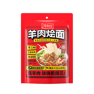 河南方城烩面正宗羊肉手工烩面宽面方便速食大块肉蔬菜版171g