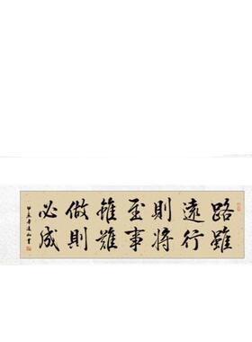 手写字画书法定制卷轴装裱