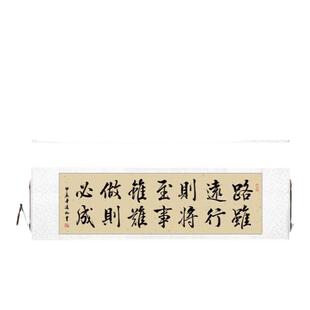 新中式办公室客厅书法字画手写毛笔字挂画横幅书法定制卷轴装裱