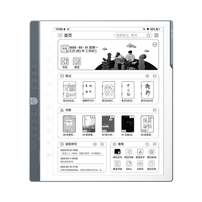 汉王10.3寸N10pro二代手写电纸本