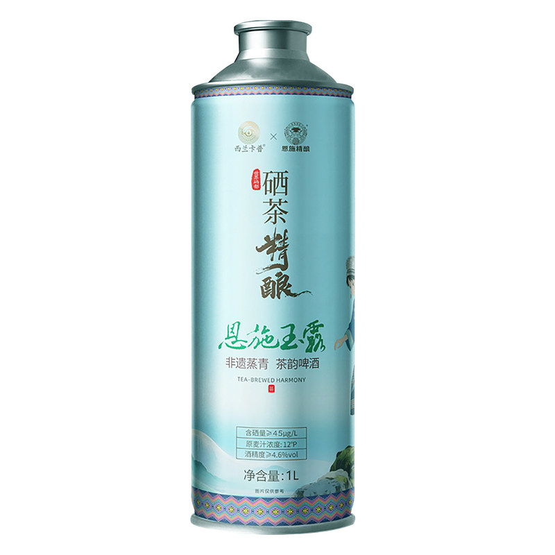 2026湖北恩施玉露啤酒中式硒茶精酿含硒啤酒1L×6瓶罐整件箱包邮