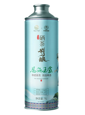恩施玉露含硒中式精酿啤酒整件箱