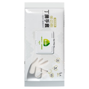 家用丁晴手套女家务清洁洗衣厨房耐用一次性加长防水丁腈手套洗碗