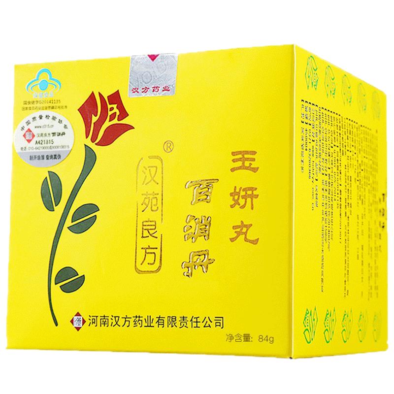 漢苑良方百消丹玉妍丸旗艦店官網(wǎng)正品祛斑內(nèi)調(diào)黃褐斑非膠囊老牌