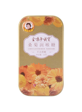 金嗓子无蔗糖教师主播常备