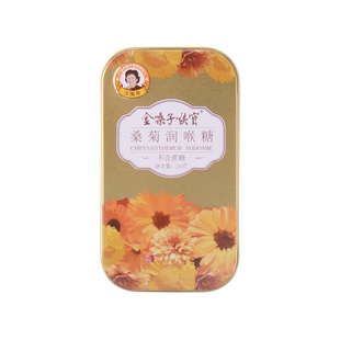 金嗓子喉宝喉糖薄荷罗汉果含片无蔗糖老师教师常备广西正品