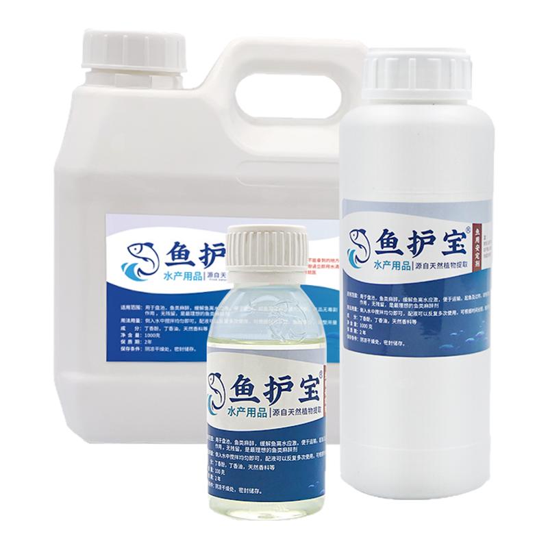 鱼护宝天然鱼用丁香酚安定剂稳定剂麻鱼晕鱼麻醉手术水产运输保活