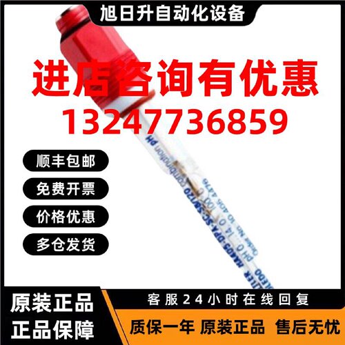 议价Mettlertoledo 电极  LE703-IP67    30266974 原装进口梅特