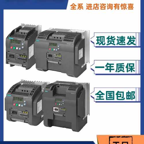 议价6SL3210-5BE/13/15/17/21/22/23-7/5/1/2/0/UV0西门子V20变频