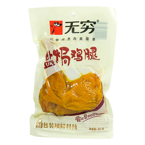 无穷广东特产盐焗鸡腿80g