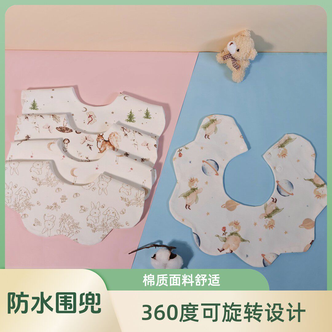 【单向导湿】7A棉口水巾婴儿围嘴宝宝防水围兜360度可旋转隔奶巾
