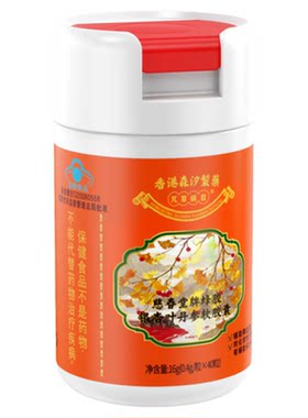 香港森汐银杏胶囊蜂胶护养肝片调血脂内脏脂肪熬夜排毒净肝胆固醇