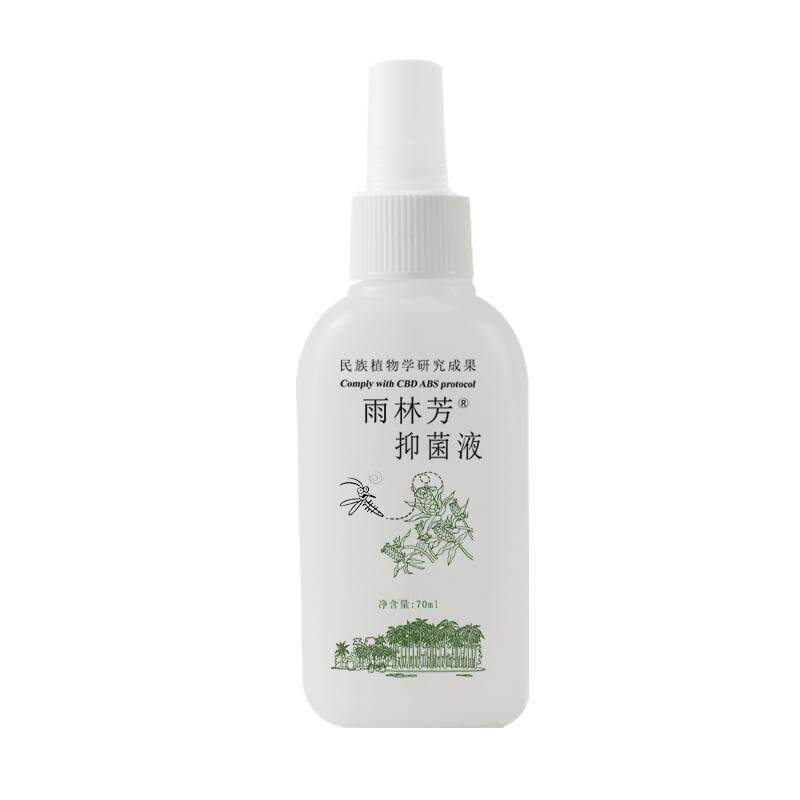 雨林芳植物精油防蚊喷雾孕婴适用