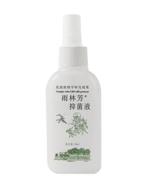 雨林芳植物精油防蚊喷雾孕婴适用