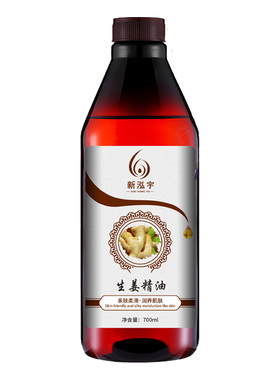 经络全身通用推背生姜精油