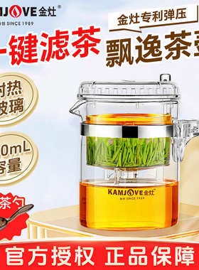 金灶TP-140飘逸杯2024新款茶水分离泡茶专用玻璃茶壶一人用300ml