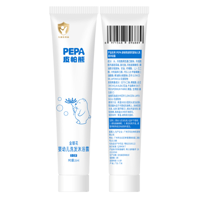 皮帕熊金银花婴幼儿洗发沐浴露