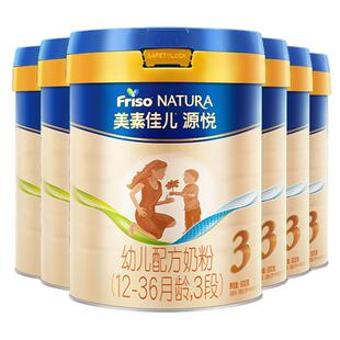 【8重HMO】美素佳儿源悦幼儿配方奶粉新国标3段(12-36月)800g*6罐