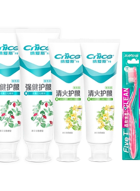 【官旗新品】纳爱斯清火护龈牙膏