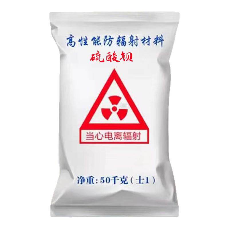 口腔ct防辐射硫酸钡砂水泥涂料硫酸钡