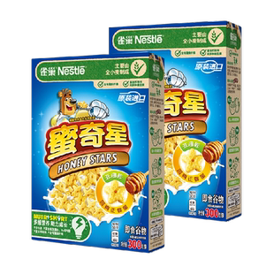 雀巢蜜奇星蛋奶星星麦片300g*2盒全谷物粗粮高钙高铁高锌营养早餐