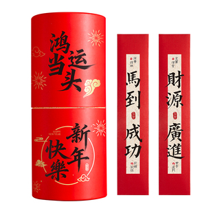 六品堂2026新款趣味抽签红包桶马年新年聚会年会盲盒筒游戏创意