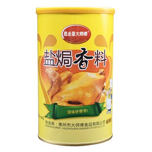 恩金星大师傅盐焗香料500g原焗乐盐焗香料盐焗鸡粉增香调味料去奖