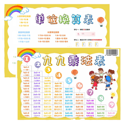 当当网2026秋口算题10000道