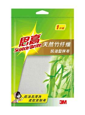 思高抹布3M竹纤维吸水