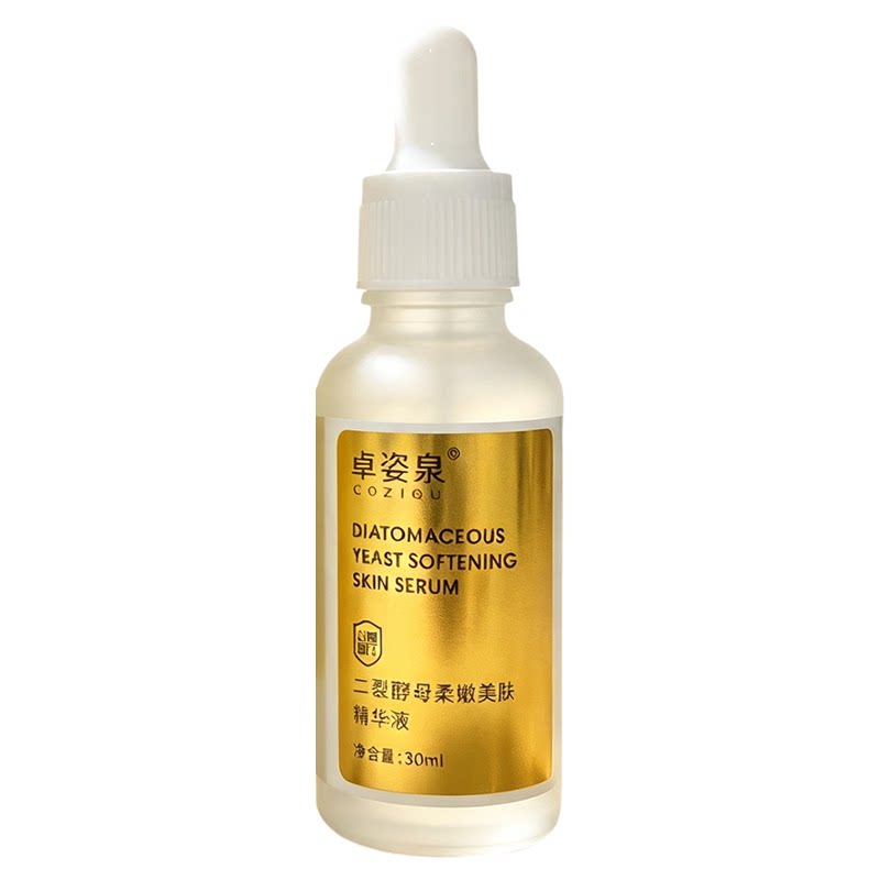 卓姿泉二裂酵母精华液保湿提亮