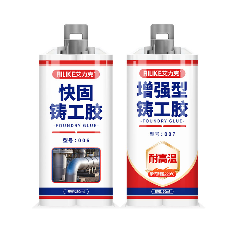 艾力克快干铸工胶耐高温焊接AB胶水高强度万能电焊胶强力胶粘铸铁铝不锈钢油箱水管补漏专用防水金属修补剂