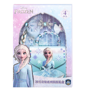 【交个朋友618超级爆款】冰雪奇缘艾莎公主手提包包装扮礼盒套装
