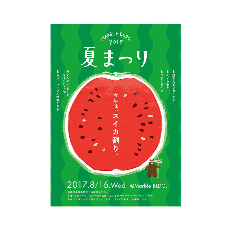日系便利店风格小孩饮料海报日韩ins装饰画芯童装店照相馆无框画