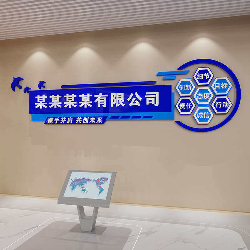 公司进门前台背景形象墙贴纸企业文化激励标语会议办公室装饰布置