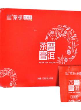 蒙顿茶膏普洱熟茶甘甜小袋分装