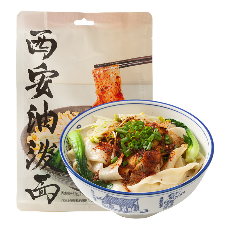 康塬磨坊陕西油泼面速食裤带面条