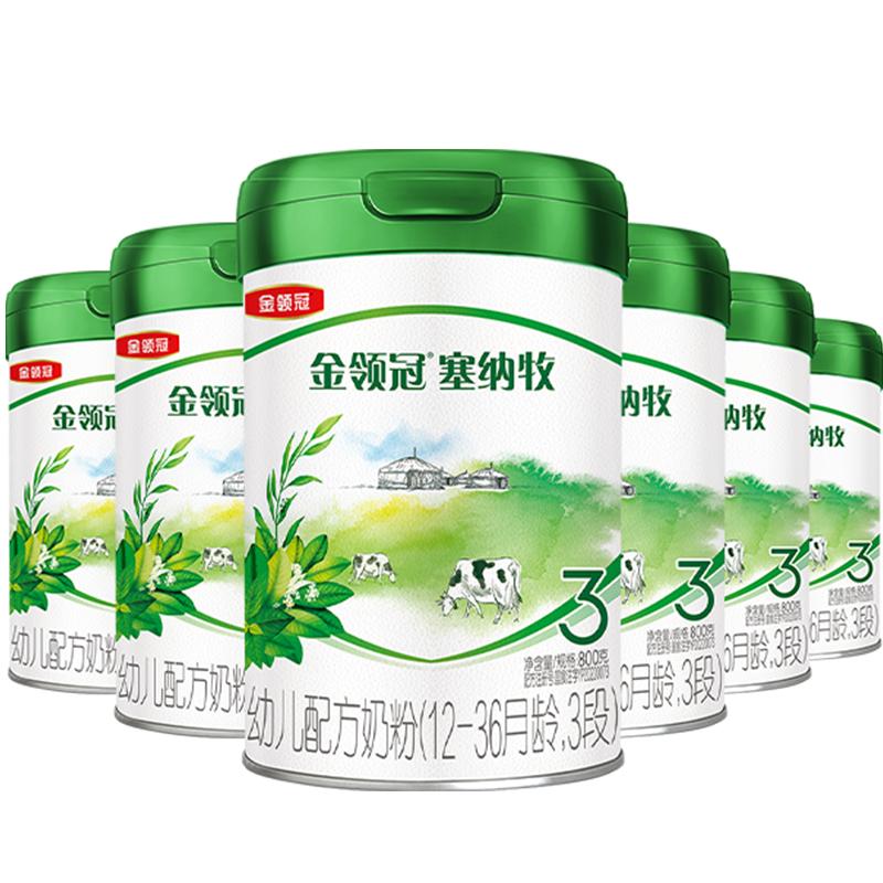 金领冠悠滋小羊塞纳牧有机A2奶粉