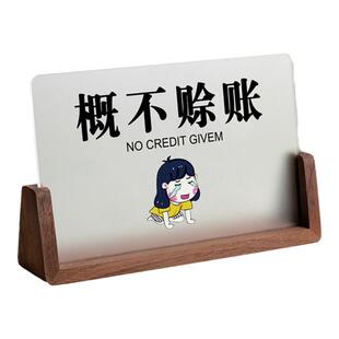 概不赊账温馨提示牌谢绝还价标识牌商店商场超市服装店收银处摆台亚克力提示牌小本经营温馨告示立式台牌定制
