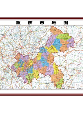 重庆市地 图挂图高清全新资料实木框装裱万州区合川区实木框定制