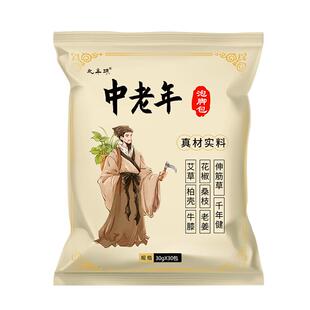 中老年人泡脚药包去风湿关节痛艾草叶舒筋排湿气足浴包