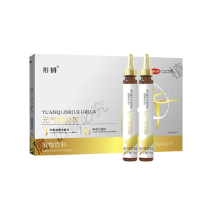今朝元气植觉饮