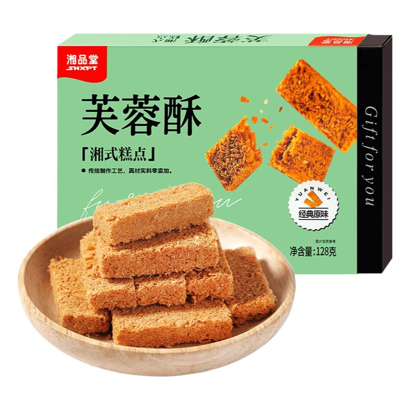 湘品堂芙蓉酥湖南长沙伴手礼桂花海苔一品蛋酥糕点特产小吃零食